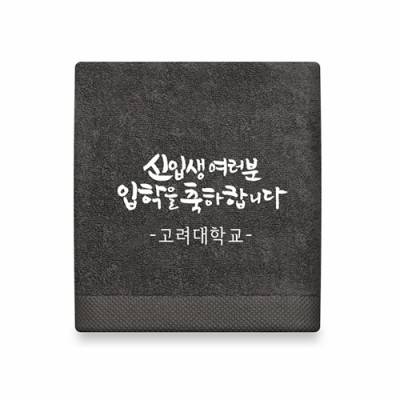 라라리빙 행사수건 축하 캘리그라피 주문제작 호텔타올 150g