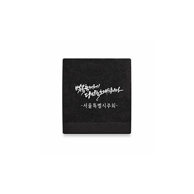 라라리빙 행사수건 봄행사 캘리그라피 주문제작 호텔타올 150g