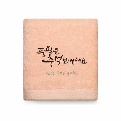 라라리빙 행사수건 풍요로운 캘리 주문제작 호텔타올 150g