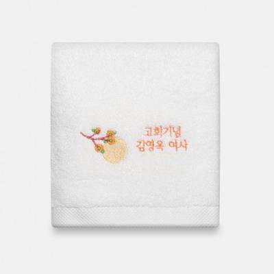 라라리빙 고희 답례품수건 달빛감나무 주문제작 호텔타올 수건 타올 150g
