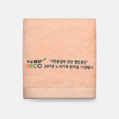 라라리빙 기업행사 캘리그라피 주문제작 호텔타올 150g