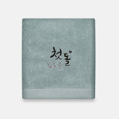 라라리빙 돌답례품 첫돌 캘리 주문제작 호텔타올 150g