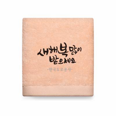 라라리빙 행사수건 새해 캘리 주문제작 호텔타올 150g