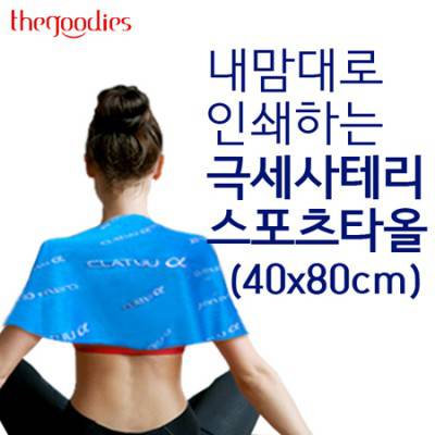 내맘대로 인쇄하는 극세사 테리 스포츠타올 40x80cm
