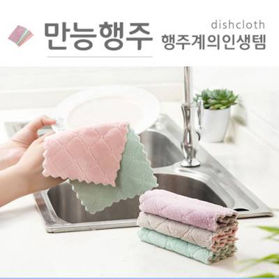 만능행주(행주계의인생템)