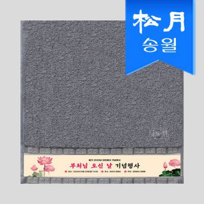 [송월타올] 격자전사 세면타올 175g