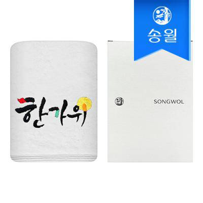 [송월타올]보름달 한가위 1매(케이스)
