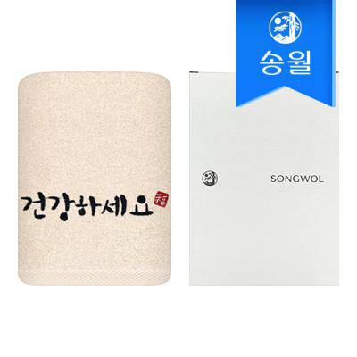 [송월타올]건강하세요 1매(케이스)