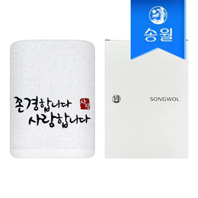 [송월타올]존경합니다 1매(케이스)