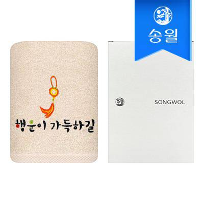 [송월타올] 옥행운자수 1매세트(케이스)