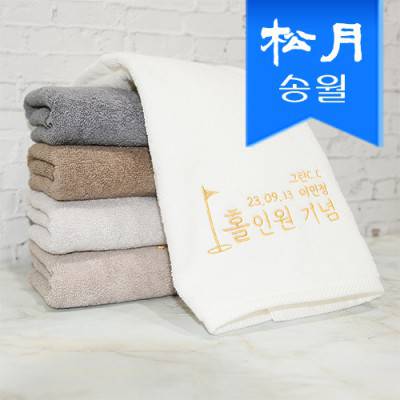 송월 150g 홀인원 맞춤 기념수건