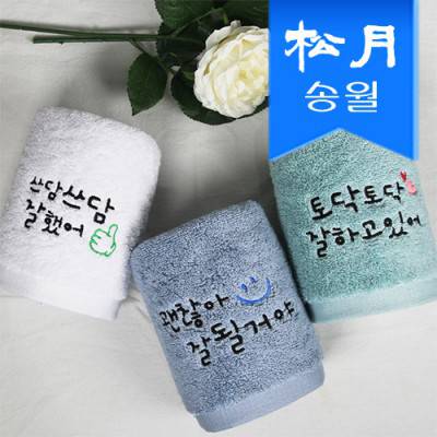 [송월타올] 항균 굿잡 170g 기념수건 답례품