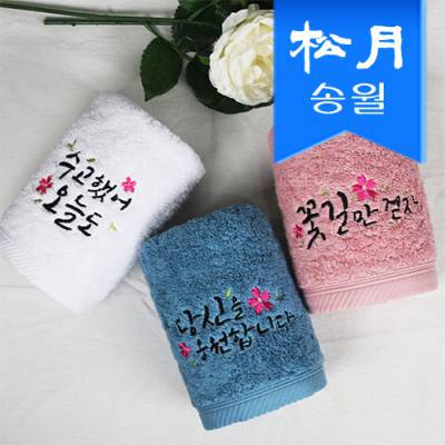 [송월타올] 럭키 180g코마40수 기념수건 답례품