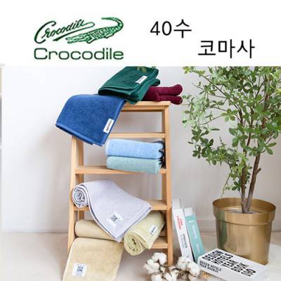 크로커다일 시그니처 타올1매-코마사 40수 220g