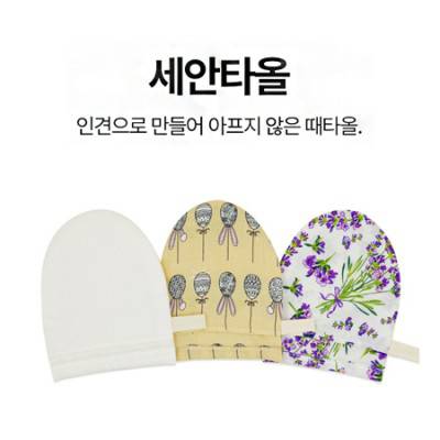 다원 소프트(인견) 클렌징 타올
