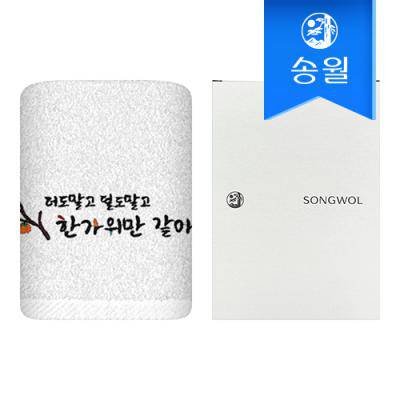 [송월타올] 추석 명절 한가위 한복자수 호텔수건 150g 1매(케이스) 기념수건 답례품