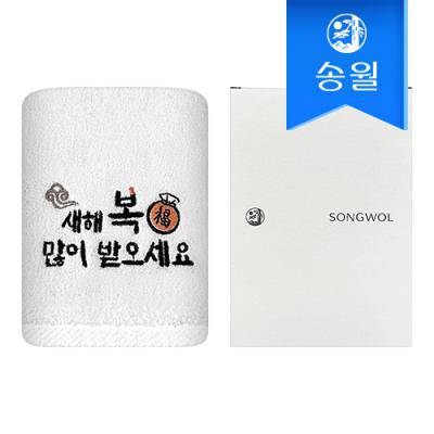 [송월타올] 설날 명절 새해복자수 150g 1매(케이스) 기념수건 답례품