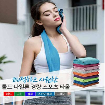 아이스 타올 스포츠타올 쿨타올 냉감 타올 쿨링 타올 스포츠 타월 쿨타월 냉감 수건