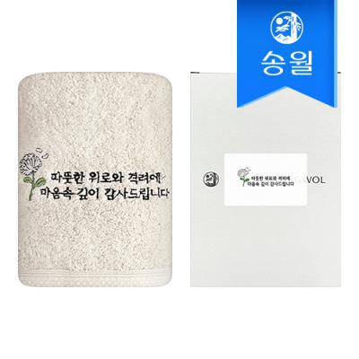 [송월타올] 장례 조의 조문답례품 160g코마40수 자수타올 1매(케이스)