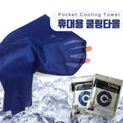 휴대용 쿨링 타올
