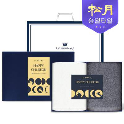 [송월타올] 2025 추석 카드타올 150g 2P세트(쇼핑백포함)