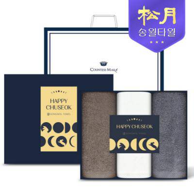 [송월타올] 2025 추석 카드타올 150g 3P세트(쇼핑백포함)