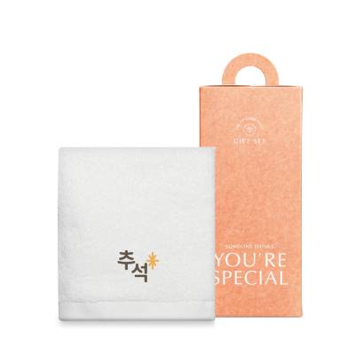 한가위 추석 명절 호텔 타올 1P 선물 세트 당일발송 자수있는 수건