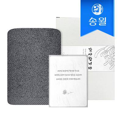 [송월타올] 뉴컬러무지 세면 1매세트(띠지+감사장) 조문 답례품