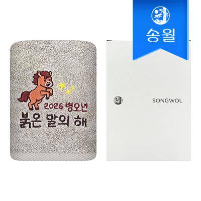 [송월타올] 2026 병오년 붉은말 자수타올 1매 선물세트(케이스)