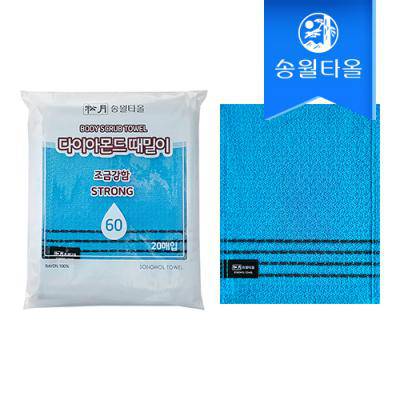 [송월타월] 송월 다이아몬드때밀이60 (1매)