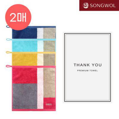 송월 컬러웨이 34 고리 핸드타올 2매세트