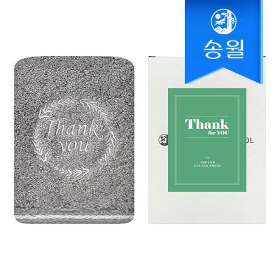 [송월타올] 땡큐 기프트세트(땡큐자수190g1매+케이스+스티커) 감사 답례품