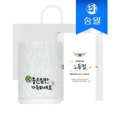 [송월타올] 노동절 근로자의 날 기념선물 좋은일클로버 2매 선물세트(쇼핑백) 기념수건 답례품
