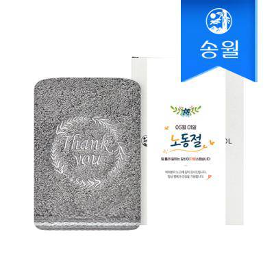 [송월타올] 노동절 근로자의 날 기념선물 땡큐190g 1매 선물세트 기념수건 답례품