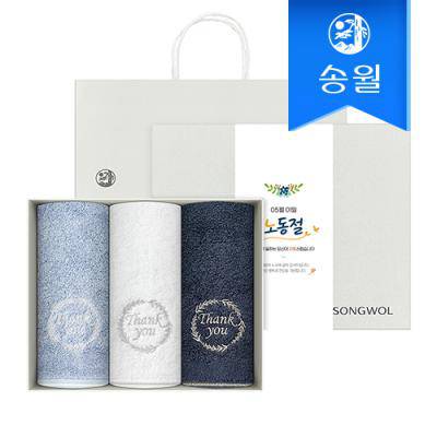 [송월타올] 노동절 근로자의 날 기념선물 땡큐190g 3매 선물세트(쇼핑백) 기념수건 답례품