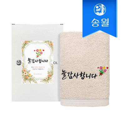 [송월타월] 늘 감사합니다 자수수건 답례품 선물세트(케이스+스티커 포함)