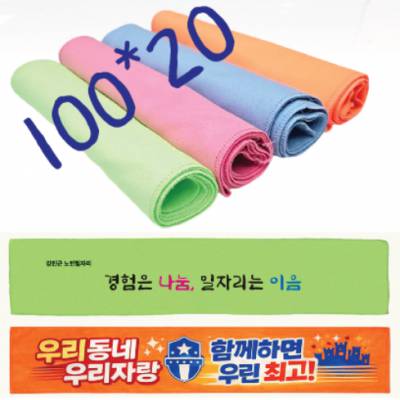 스포츠타올 [스웨이드타올] 100*20 응원타올 흡한속건타올 전체인쇄가능