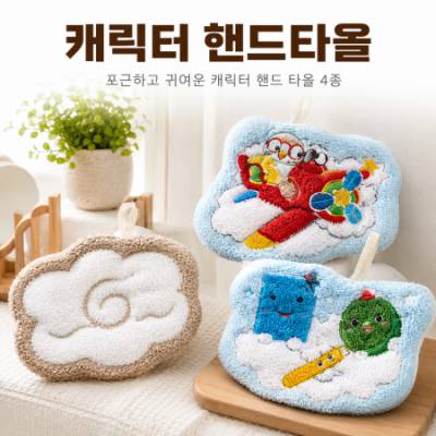 캐릭터 핸드타올