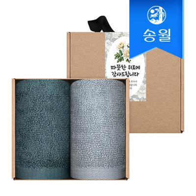 [송월타월] 조문 조의 답례품 핸드타올 2매 크라프트세트(애쉬컬러핸드)