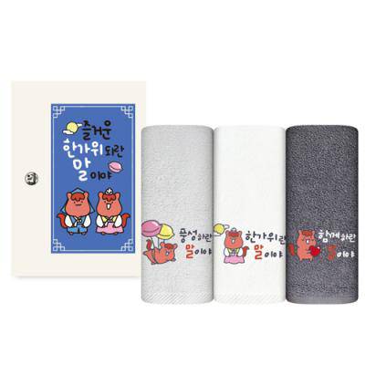 2026 한가위 말이야 자수타올 150g 1매