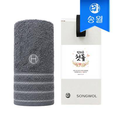 [송월타월] 첫돌 답례품 기프트세트(뉴필라라인)(전용띠지 포함)